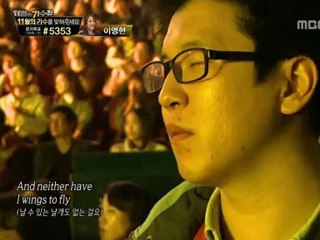 121111 Lee Young Hyun (이영현) - The Water Is Wide