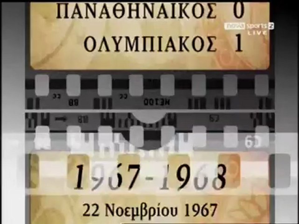 Panathinaikos - Olympiakos 1-0 1967-68