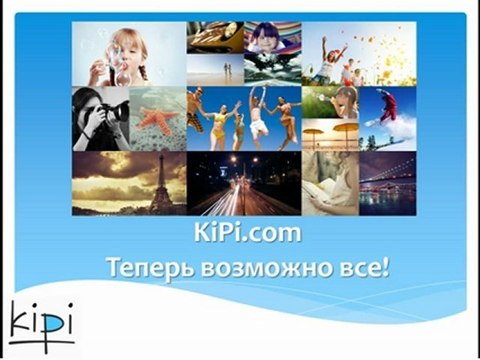 KiPi. Мечты и реальность