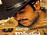 Adavi Ramudu | Telugu | Full Movie