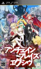 UNCHAIN BLADES EXXiV - PSP ISO Download (JPN)