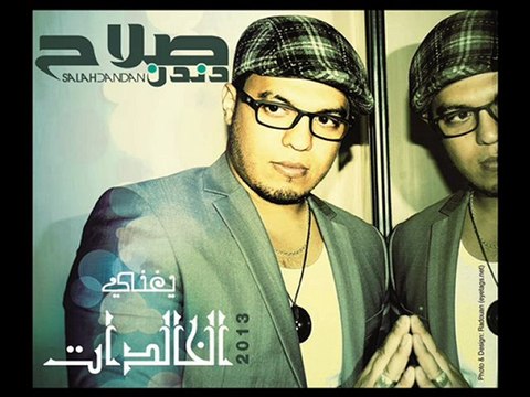 Salah dandan_ صلاح دندن يغني الخالدات 2013