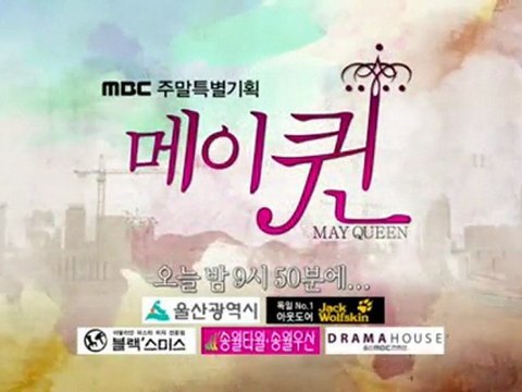 『May Queen(メイクイーン)』34話プレビュー