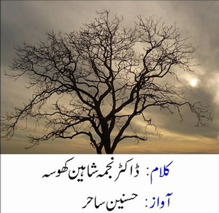 Ay Mojay Saba usay kehna
