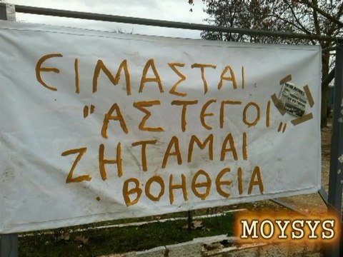 Πού θα πάει πού θα πάει πού θα βγει !!