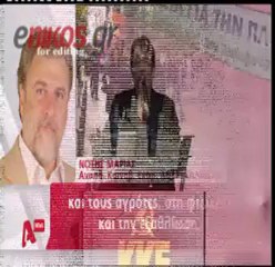 ΣΑΜΑΡΑΣ: ΤΕΡΜΑ ΤΑ ΔΑΝΕΙΚΑ