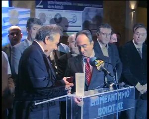 60 χρόνια επιμελητήριο Βοιωτίας