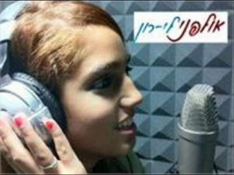 זמרת ליום אחד שיר כניסה לבת מצווה what makes u beutifull