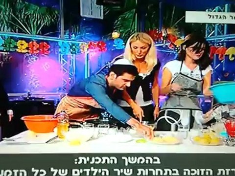 אלירז שדה בתחרות הלביבה הטעימה ביותר