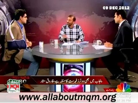 CNBC Agenda 360: Delimitation & Deweaponization of Karachi (09 Dec 2012) MQM Deputy Convener Dr Farooq Sattar
