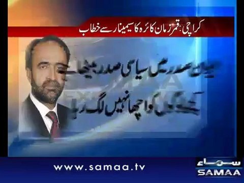 We need political_ not conspirator president_ says Qamar Zaman Kaira - SAMAA TV