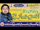 4 January 2013 Din  2 Bje Ghazi Mumtaz Qadri Ko Khiraj Tehseen Pesh Krne K Le Liaqat Bagh Seh Adyala Tak Raily.