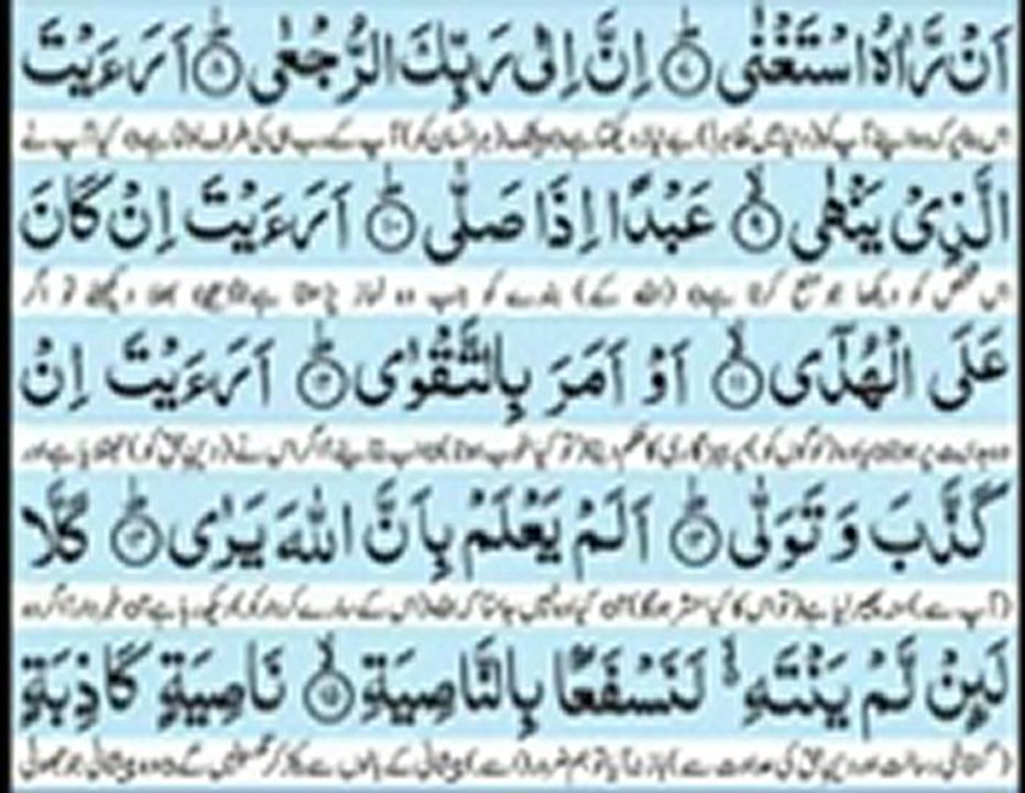 Surah Alaq