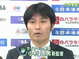 いちおし！スポーツ　スタジアム完成で記念試合／小村新監督が抱負／強化部長に前田浩二氏