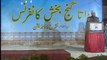 18th  Hazrat Data Gunj Baksh Conference ( Manqabat Muhtram Mehmood ul Hasan Ashrafi  ) Mustafai Tv