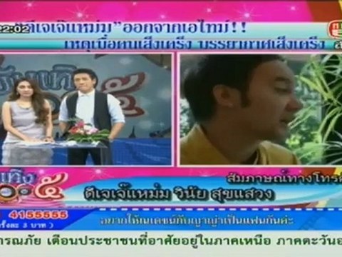 บันเทิง5หน้า1 วันที่ 10 ธันวาคม 2555