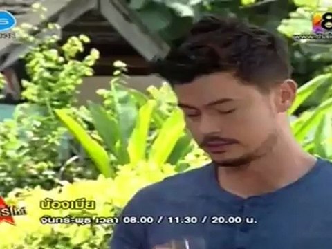 น้องเมีย วันที่ 10 ธันวาคม 2555