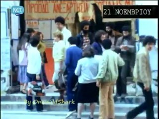 Σαν σήμερα: Εβδομαδιαίο από 19/11 - 23/11