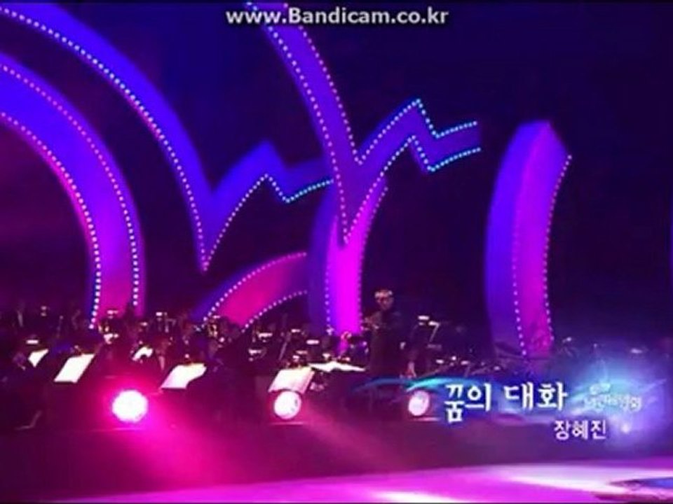 장혜진 열린음악회