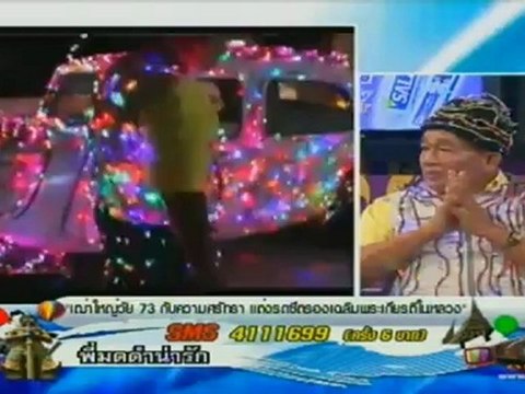 บอก9เล่า10 วันที่ 10 ธันวาคม 2555