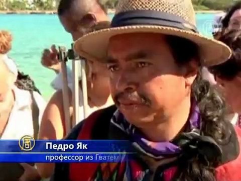 Потомки майя молятся перед «концом света»