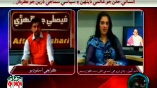 Dharti Faislay Ji Ghari with Aftaf Mughal: International Human Rights Day & Pakistan with MQM Nadia Gabol