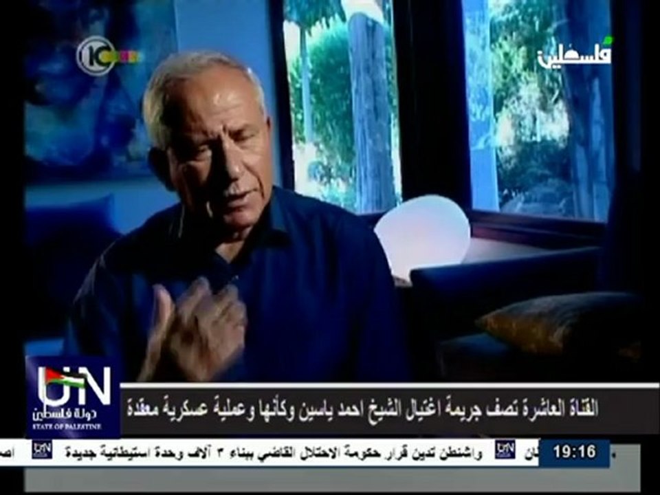اغتيال احمد ياسين والرنتيسي تفاصيل جديدة ترجمة انس ابوعرقوب