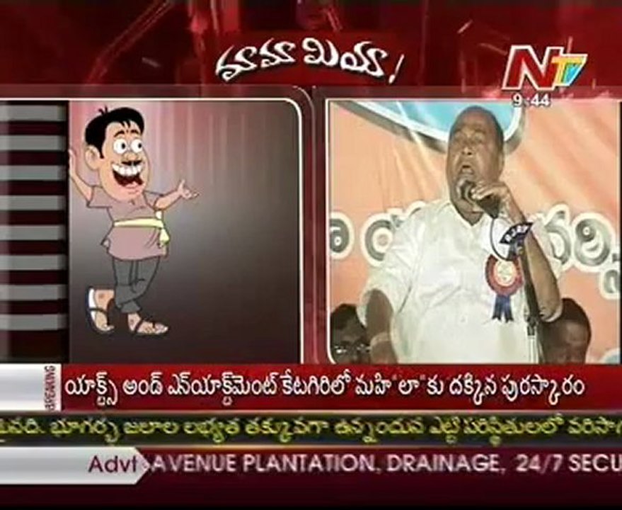 Mamamiya with Subbarami Reddy - Nagam