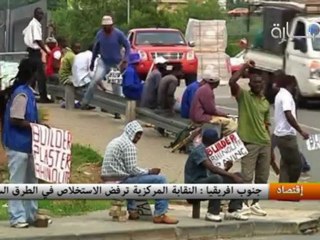 جنوب افريقيا : النقابة المركزية ترفض الاستخلاص في الطرق السريعة