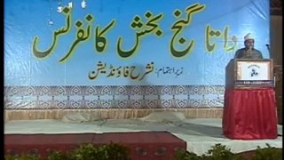 18th Urs Hazrat Data Gunj Bakhsh Conference ( Naat Muhsin Qadri ) Mustafai Tv
