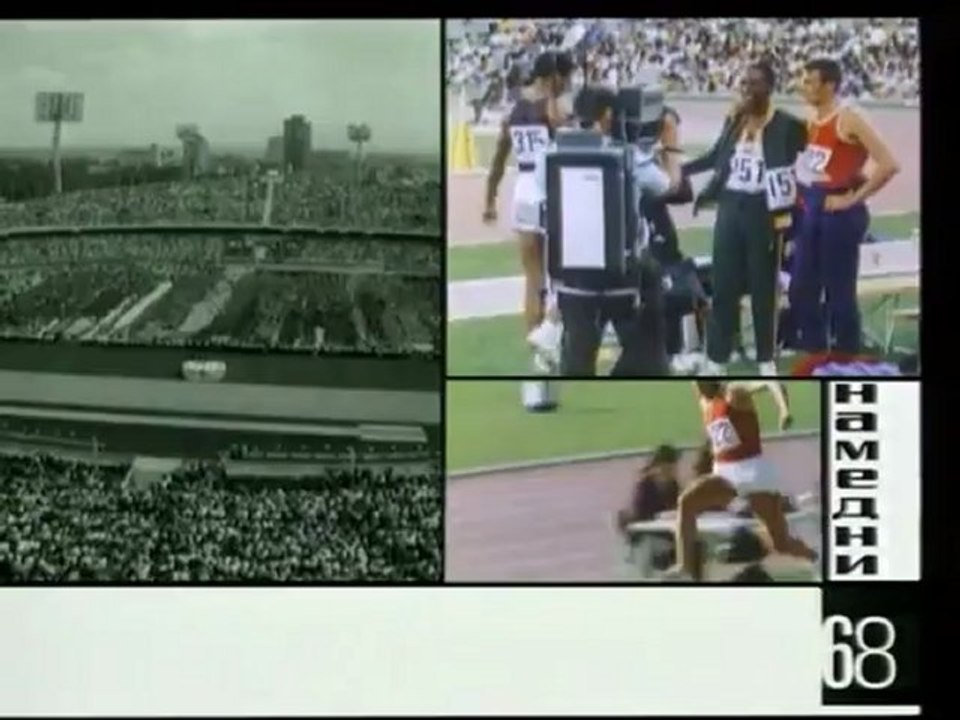 Намедни 1968