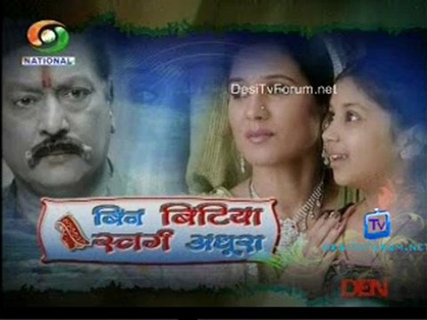 Bin Bitiya Swarg Adhoora 12th December 2012 Video Watch Online
