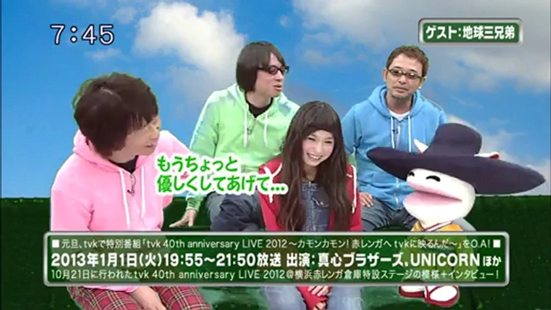 Saku Saku 0730 ｔｖｋ 02 ゲストは地球三兄弟さんです 動画 Dailymotion
