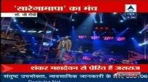 Reality Report [ABP News] 12th December 2012pt2