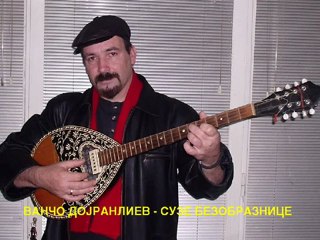 VANCO DOJRANLIEV - SUZE BEZOBRAZNICE.