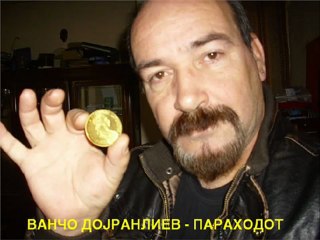 VANCO DOJRANLIEV - PARAHODOT.