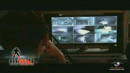 ล่าท้าผี  วันที่ 11 ธันวาคม 2555