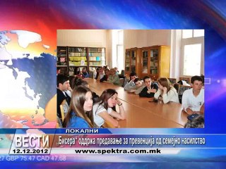 TV SPEKTRA VESTI 12.12