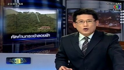 ข่าว3มิคิ  วันที่ 12 ธันวาคม 2555