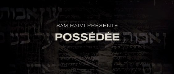 Possédée - Bande-annonce [VOST|HD] [NoPopCorn]