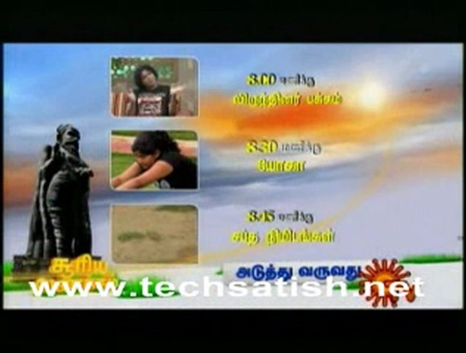Ulagam Ivalavudhan