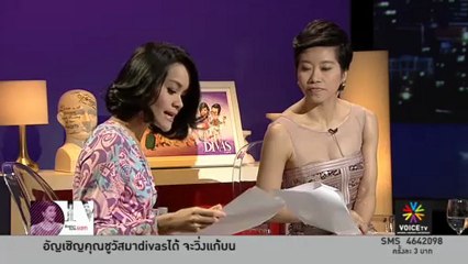 จตุพร แกนนำ โลกไม่ลืม