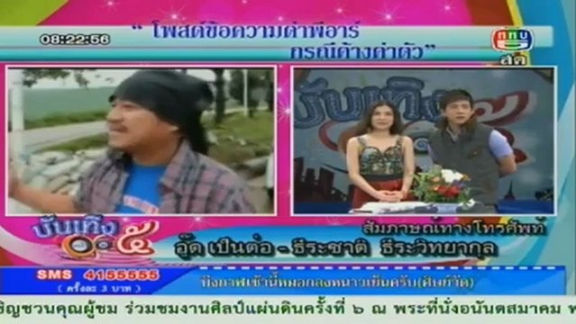 บันเทิง5หน้า1 วันที่ 13 ธํนวาคม 2555