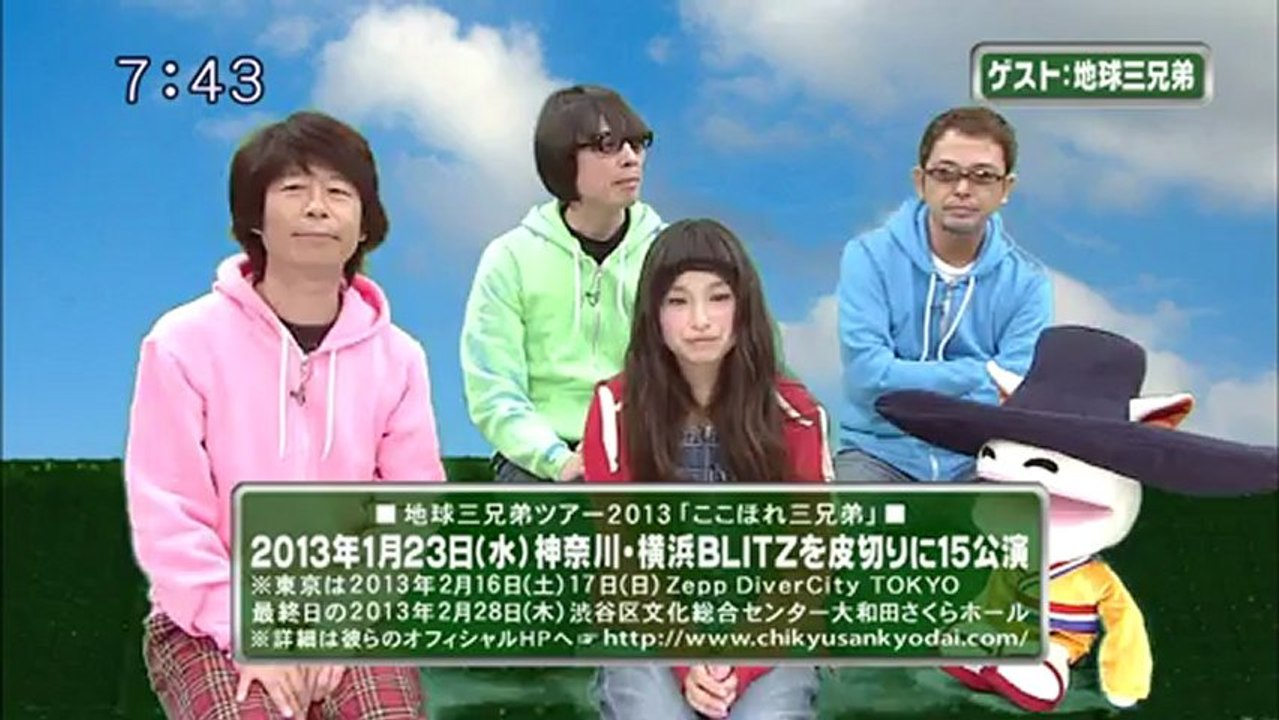 saku saku (20121213-0730 ｔｖｋ)-02：ゲストは地球三兄弟さんです