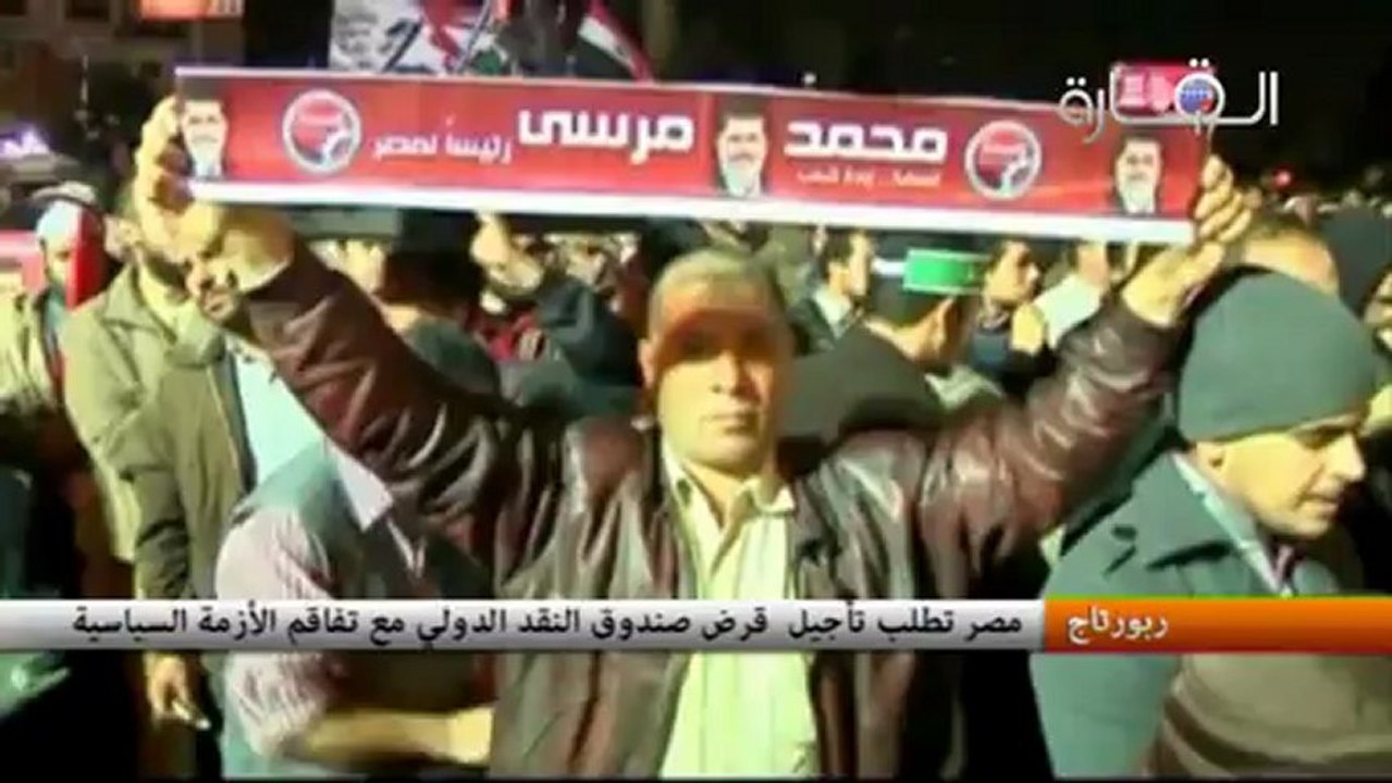 مصر تطلب تأجيل  قرض صندوق النقد الدولي مع تفاقم الأزمة السياسية