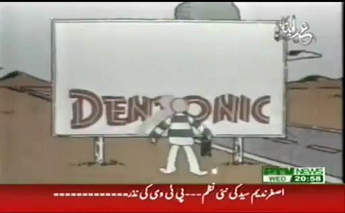 Dentonic  Ad