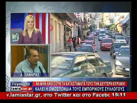 Μία Κυριακή ανοιχτά τα καταστήματα στην Στερεά