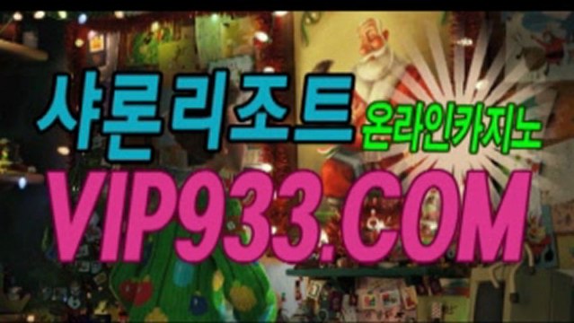 카지노게임 ┏））VIP933.COM（（┓ 블랙잭룰 와와카지노