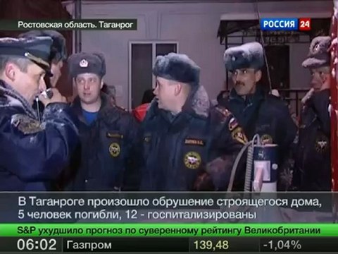 Обрушение дома в Таганроге- неизвестна судьба трех рабочих