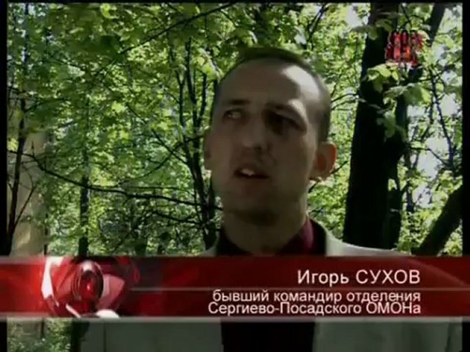 Совершенно секретно - Кровь на погонах